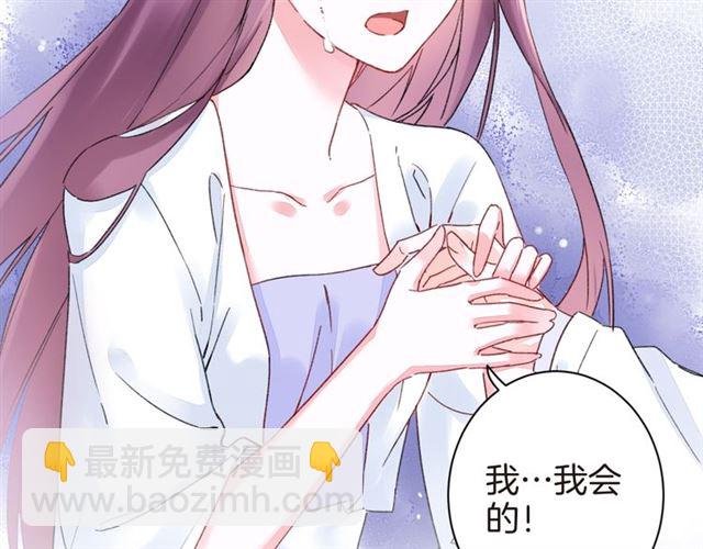 第37话 我们早日回去成婚吧(1/2)-第99话