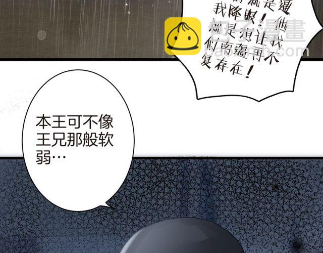 第41话 我只娶你一个(1/2)-第103话