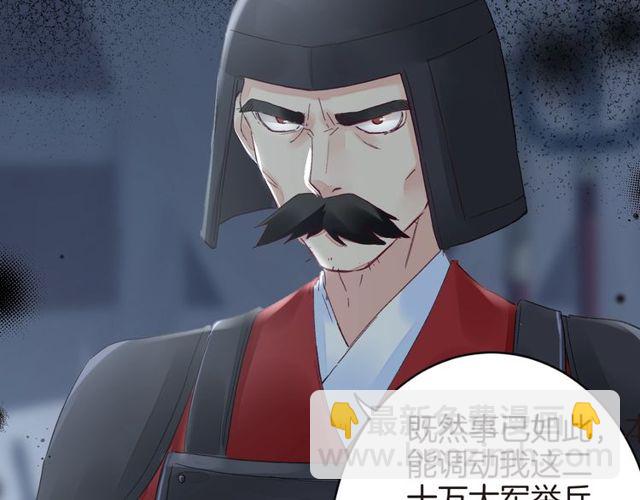 第41话 我只娶你一个(1/2)-第103话