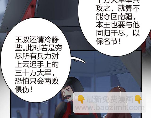 第41话 我只娶你一个(1/2)-第103话