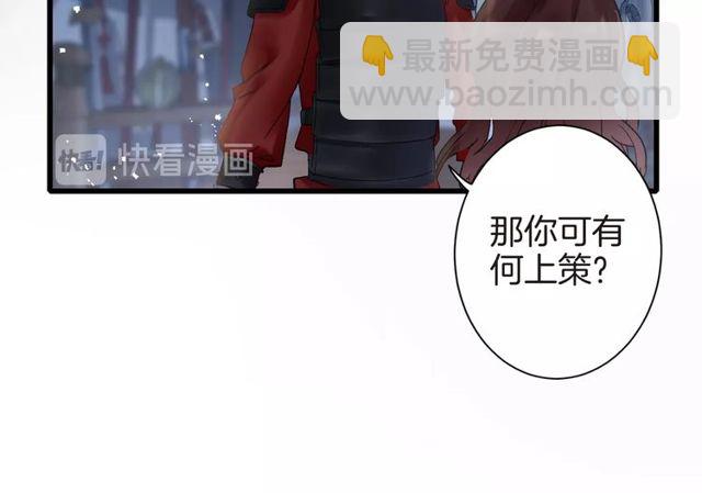 第41话 我只娶你一个(1/2)-第103话