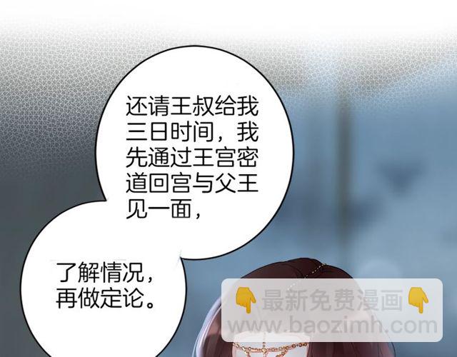 第41话 我只娶你一个(1/2)-第103话
