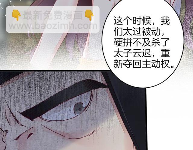 第41话 我只娶你一个(1/2)-第103话