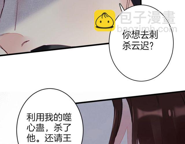 第41话 我只娶你一个(1/2)-第103话
