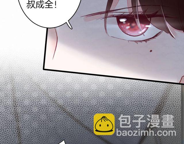 第41话 我只娶你一个(1/2)-第103话
