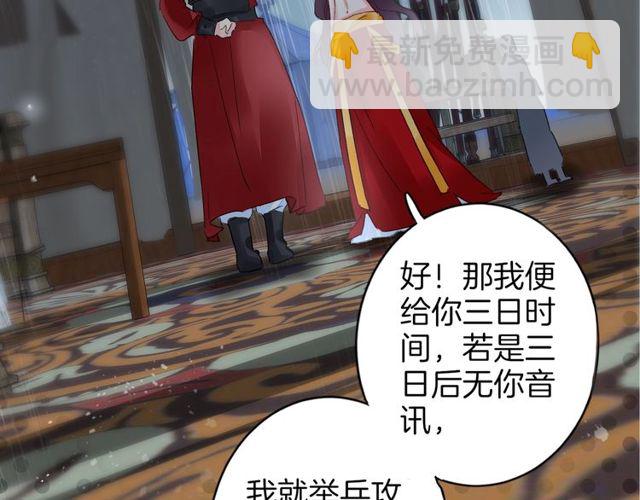 第41话 我只娶你一个(1/2)-第103话