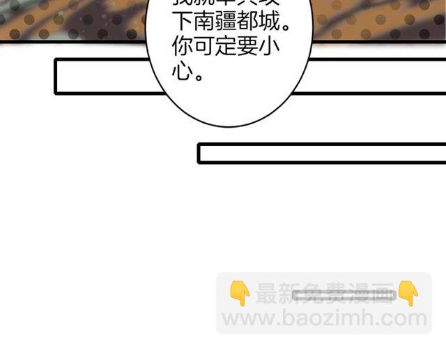 第41话 我只娶你一个(1/2)-第103话