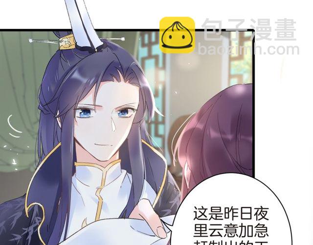 第41话 我只娶你一个(1/2)-第103话