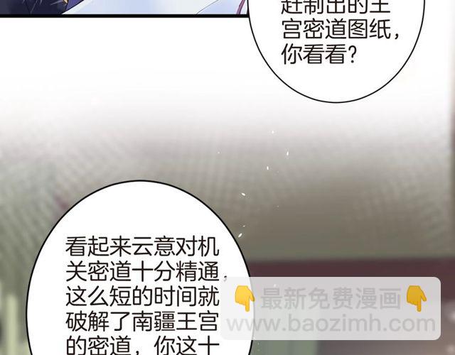第41话 我只娶你一个(1/2)-第103话