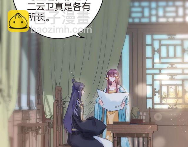 第41话 我只娶你一个(1/2)-第103话