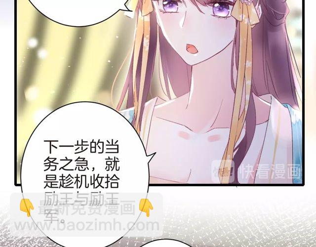 第41话 我只娶你一个(1/2)-第103话