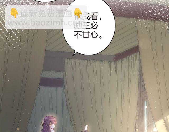 第41话 我只娶你一个(1/2)-第103话