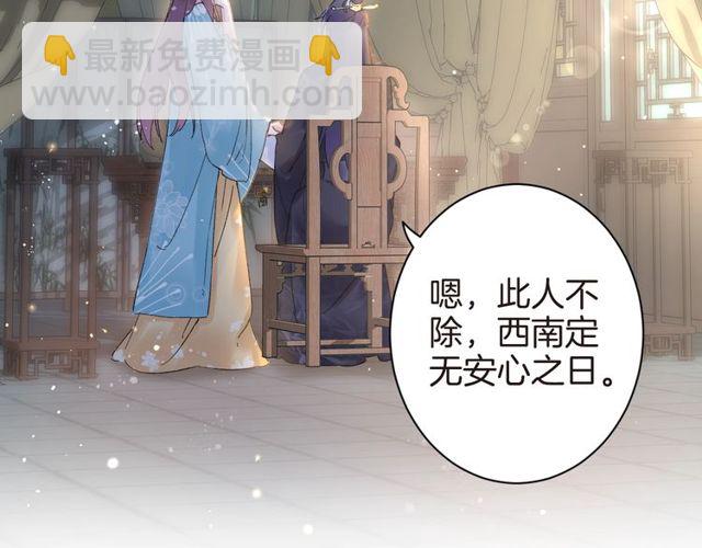 第41话 我只娶你一个(1/2)-第103话