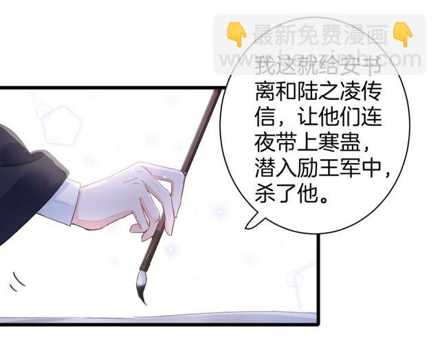 第41话 我只娶你一个(1/2)-第103话