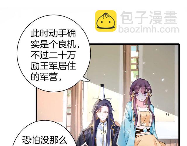 第41话 我只娶你一个(1/2)-第103话