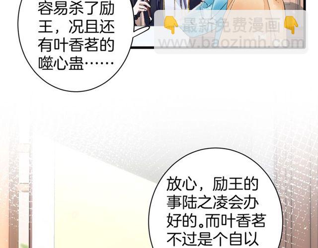 第41话 我只娶你一个(1/2)-第103话
