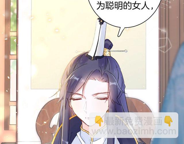 第41话 我只娶你一个(1/2)-第103话