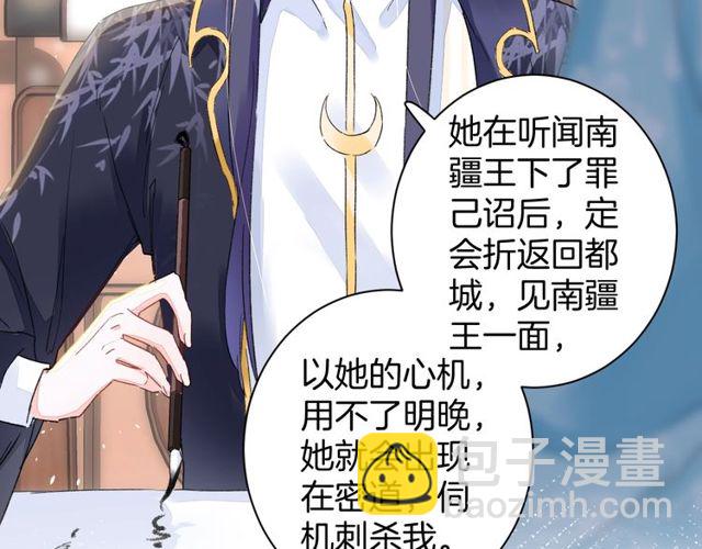 第41话 我只娶你一个(1/2)-第103话