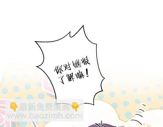 第41话 我只娶你一个(1/2)-第103话