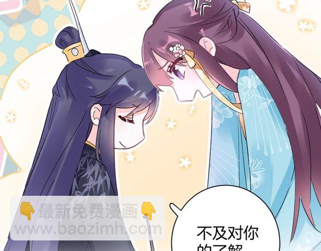 第41话 我只娶你一个(1/2)-第103话