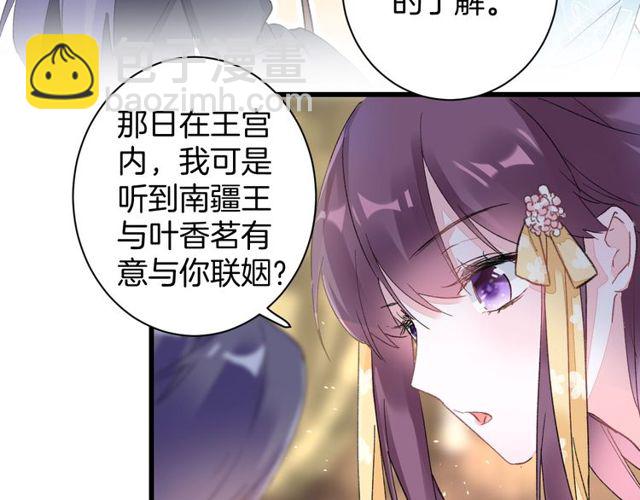 第41话 我只娶你一个(1/2)-第103话