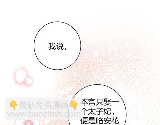 第41话 我只娶你一个(1/2)-第103话