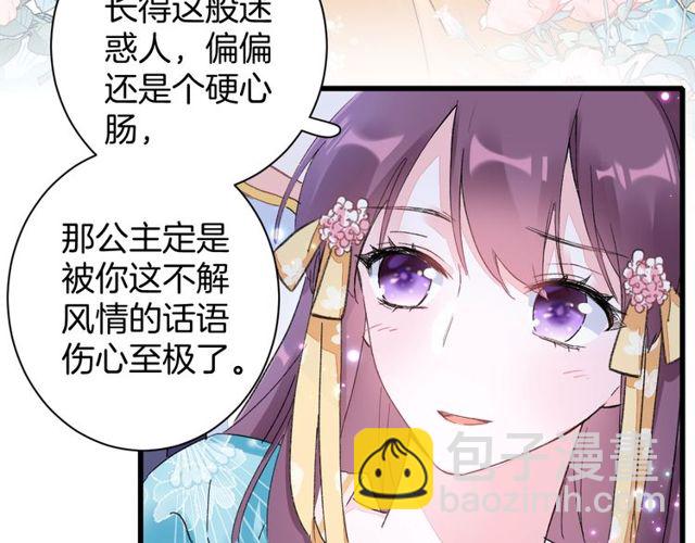 第41话 我只娶你一个(1/2)-第103话