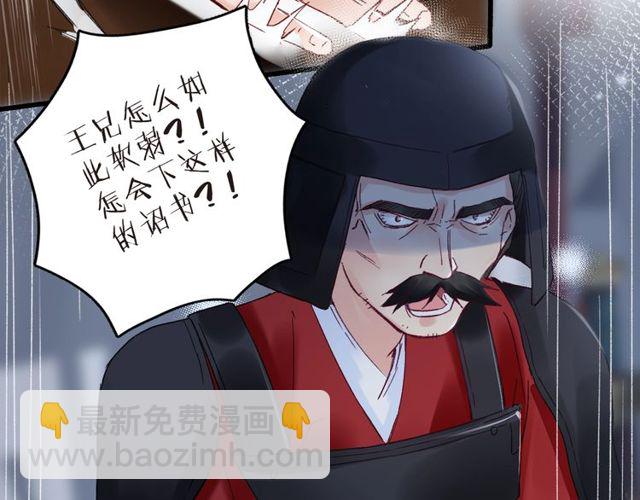 第41话 我只娶你一个(1/2)-第103话