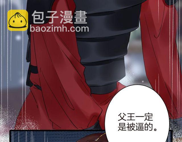 第41话 我只娶你一个(1/2)-第103话
