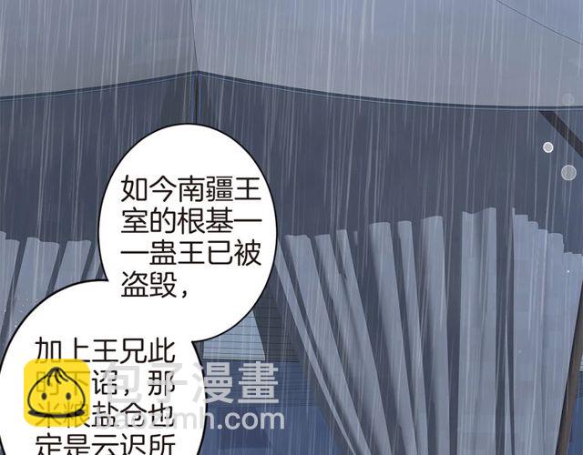 第41话 我只娶你一个(1/2)-第103话