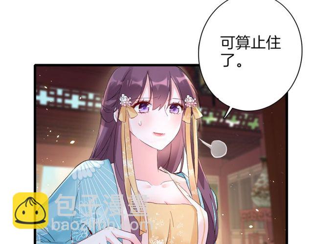 第43话 拒绝治疗？(1/2)-第105话