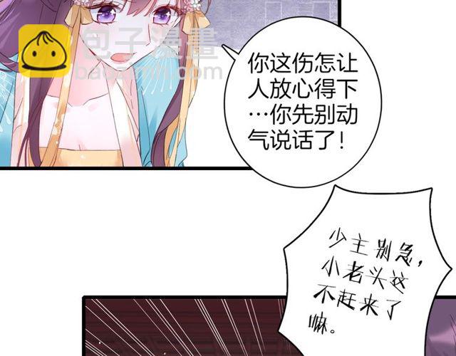 第43话 拒绝治疗？(1/2)-第105话