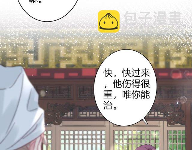 第43话 拒绝治疗？(1/2)-第105话