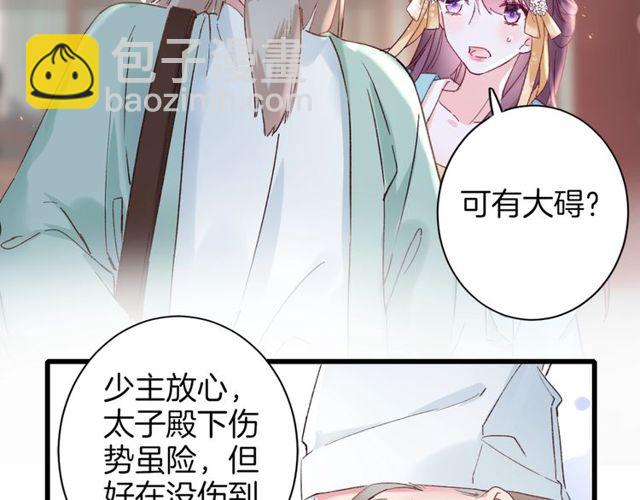 第43话 拒绝治疗？(1/2)-第105话