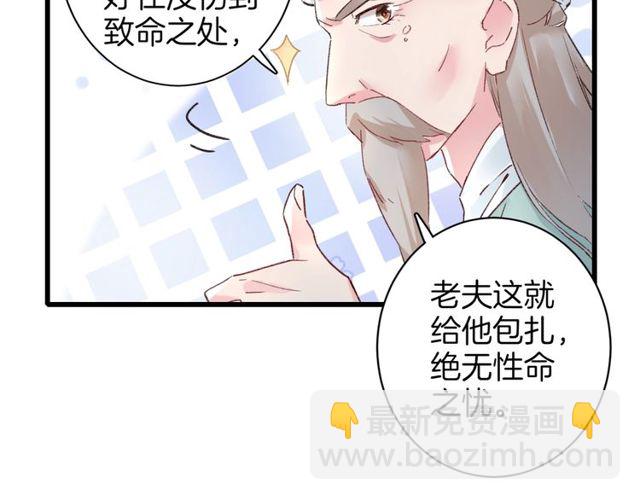 第43话 拒绝治疗？(1/2)-第105话