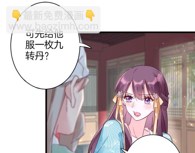 第43话 拒绝治疗？(1/2)-第105话