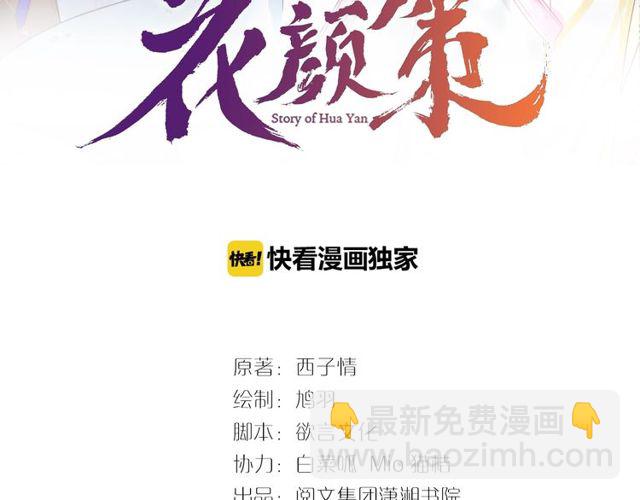 第43话 拒绝治疗？(1/2)-第105话