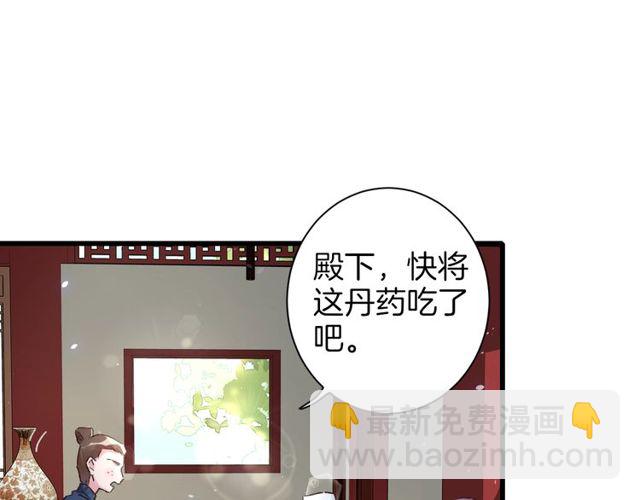 第43话 拒绝治疗？(1/2)-第105话
