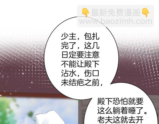 第43话 拒绝治疗？(1/2)-第105话