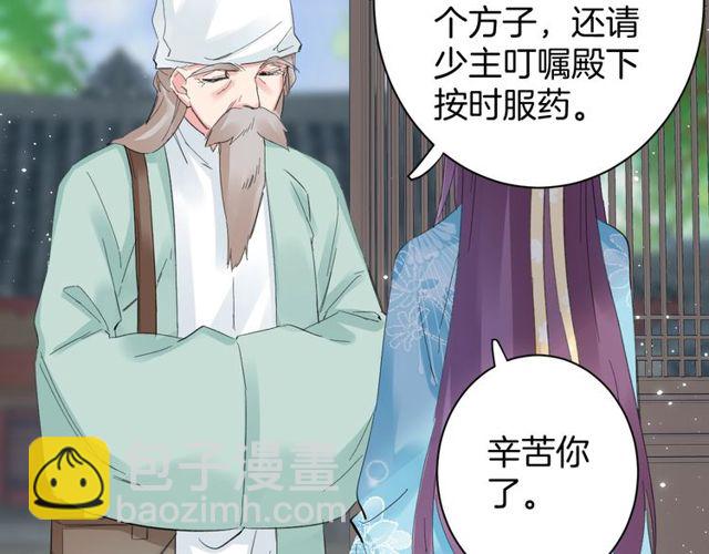 第43话 拒绝治疗？(1/2)-第105话