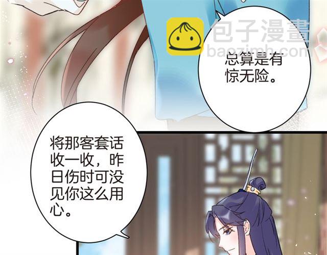 第45话 太子吃醋了(1/2)-第107话