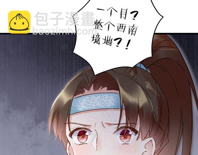 第45话 太子吃醋了(1/2)-第107话