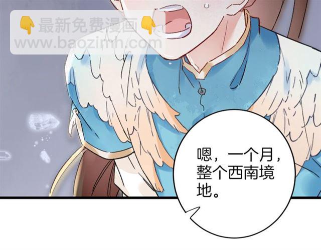 第45话 太子吃醋了(1/2)-第107话