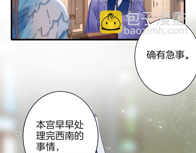 第45话 太子吃醋了(1/2)-第107话