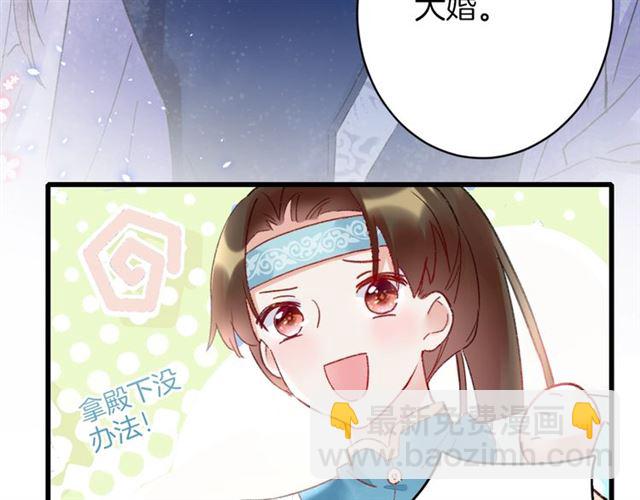 第45话 太子吃醋了(1/2)-第107话
