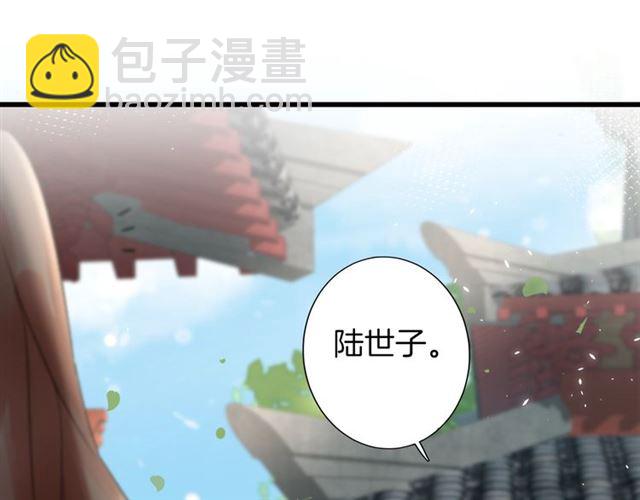 第45话 太子吃醋了(1/2)-第107话