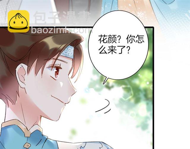 第45话 太子吃醋了(1/2)-第107话