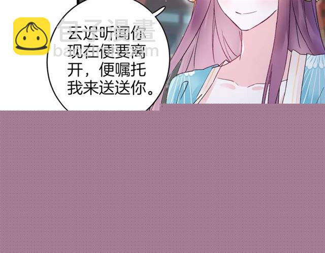 第45话 太子吃醋了(1/2)-第107话
