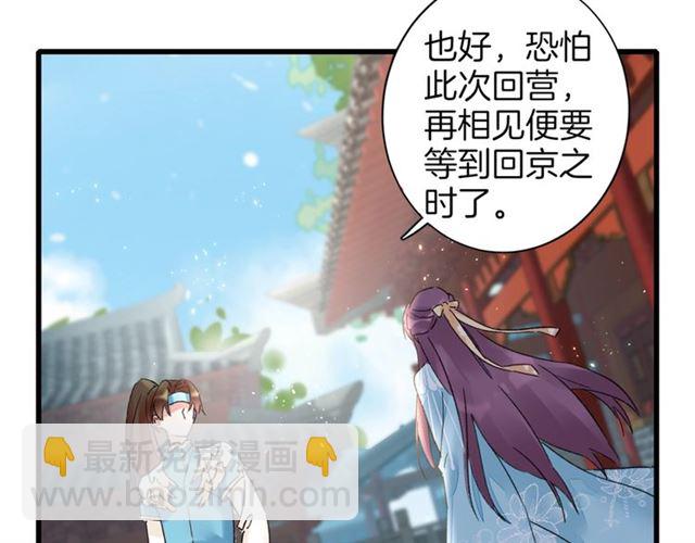 第45话 太子吃醋了(1/2)-第107话