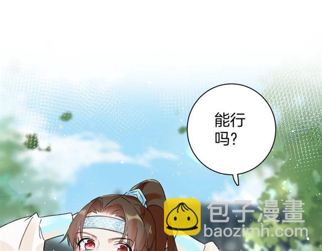第45话 太子吃醋了(1/2)-第107话